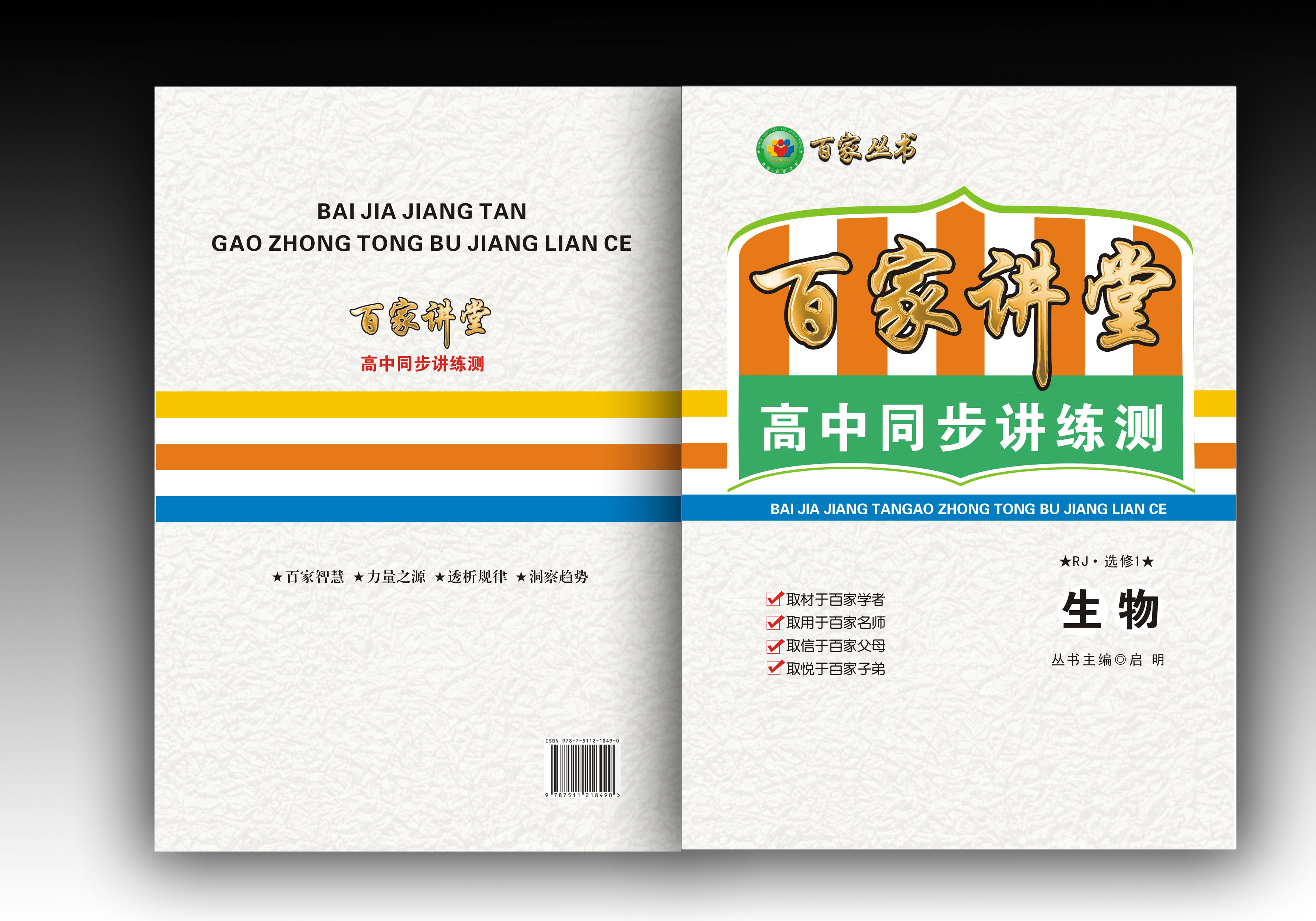 教輔圖書封面設(shè)計(jì)與美化 提升視覺吸引力與市場價(jià)值