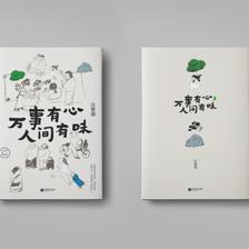 Aoi圖書裝幀設(shè)計(jì) 探索圖書設(shè)計(jì)的藝術(shù)與創(chuàng)新