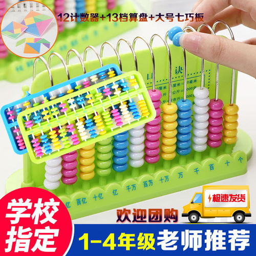 撥動(dòng)智慧，啟迪未來(lái) 小學(xué)12行計(jì)數(shù)器算盤的多維教育價(jià)值