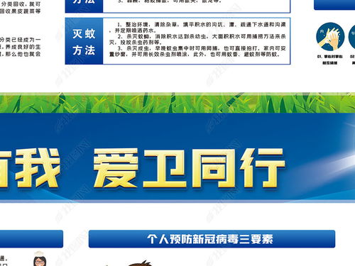 2020年愛國衛生月 數字內容助力健康宣傳新時代