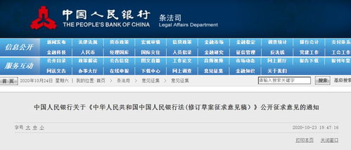 央行明確人民幣法定形式，嚴禁制作發售數字代幣及違規數字內容