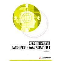 數字時代的教與學 從《教育數字媒體內容服務技術與系統設計》看數字內容制作服務的價值與未來
